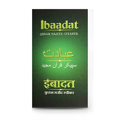 Ibaadat SQ109 Quran Majeed Speaker (Black and Gold) with Bluetooth - Image 6